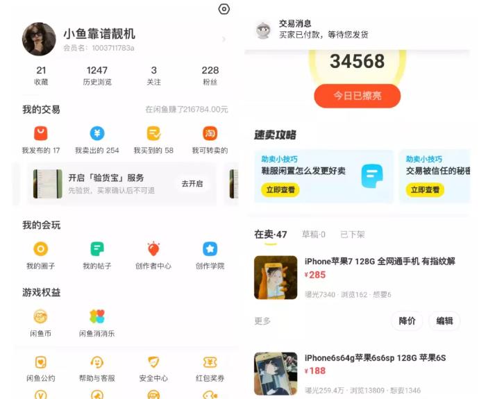 引流哥·闲鱼卖苹果手机项目，教你闲鱼卖货月入上万-优优资源网