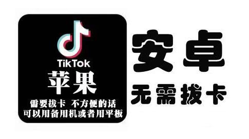 tiktok海外版短视频操作教程(苹果/安卓)，帮助国内也能刷海外版抖音-优优资源网
