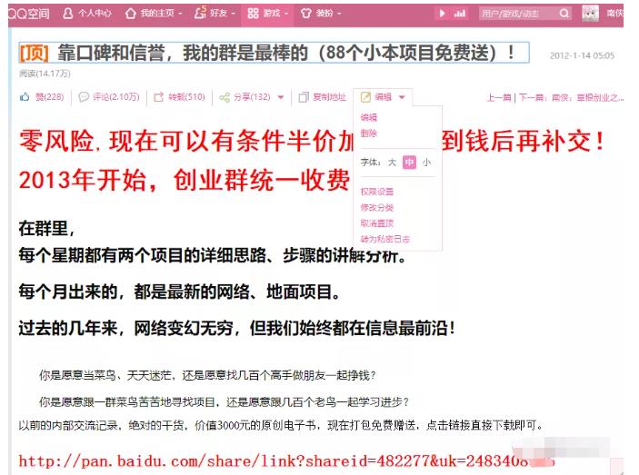 详细拆解我是如何一篇日记0投入净赚百万，小白们直接搬运后也都净赚10万-优优资源网