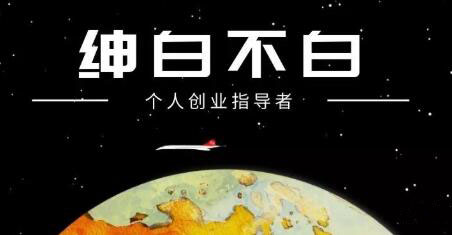 绅白不白·外部对接语音挂机项目，价值798元-优优资源网