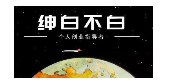 绅白不白·软件问答日撸300，通过软件批量操作赚取佣金！-优优资源网
