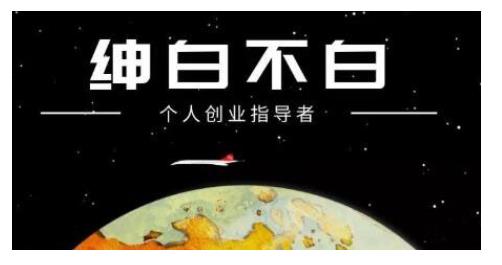 绅白不白·话费挂机，低保项目，月赚1000 以上全自动化收益-优优资源网