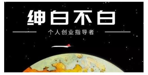 绅白不白·虎牙拉新短期小项目，拉单人奖励一人13-20块价值398元-优优资源网