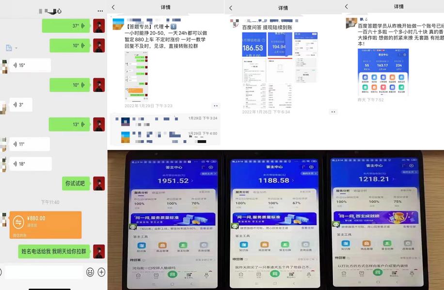 百度知道答‮项题‬目（附软件），外面收880‮一，‬个小时撸几十块，勤快‮来的-优优资源网