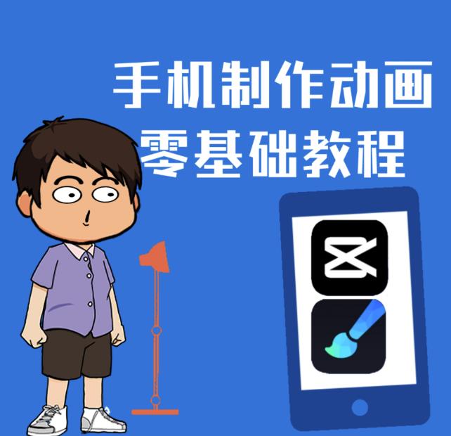 一部手机制作夫妻搞笑动画短视频教程，零基础也能快速上手-优优资源网