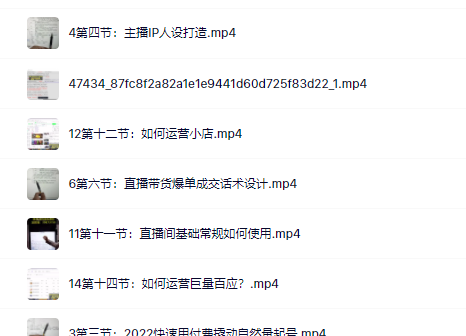 真正的直播货带‬实操课，0粉丝0作起品‬号全流程-优优资源网