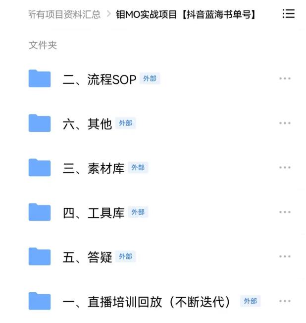 2022年最新抖音冷门书单号项目，新手如何从新号到日入1000-优优资源网