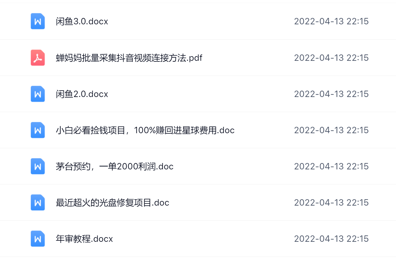 阿拉丁副业财富圈，你将收货一堆正规靠谱的赚钱项目 价值580元-优优资源网