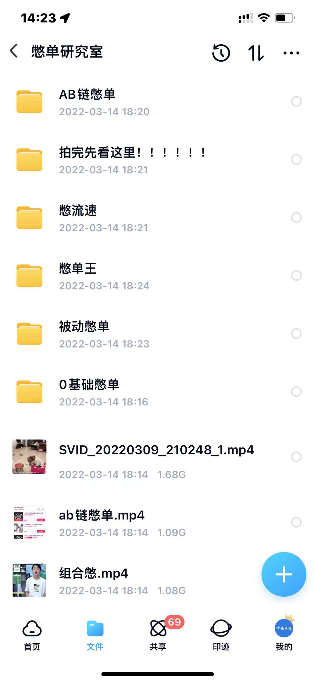 抖音憋单玩法话术研究室，各种憋单玩法，谁用谁爽-优优资源网