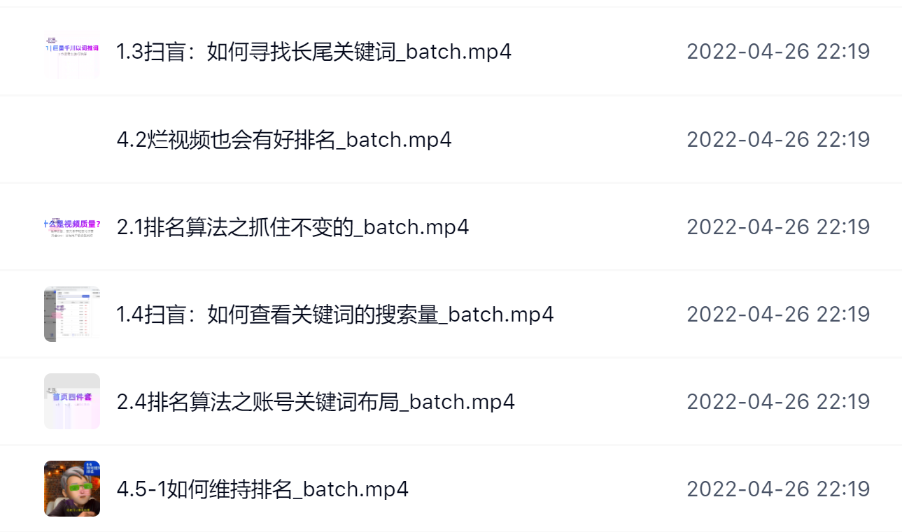 霍去病的抖音seo课，抖音SEO优化大热，红利期蕴藏无上限财富-优优资源网