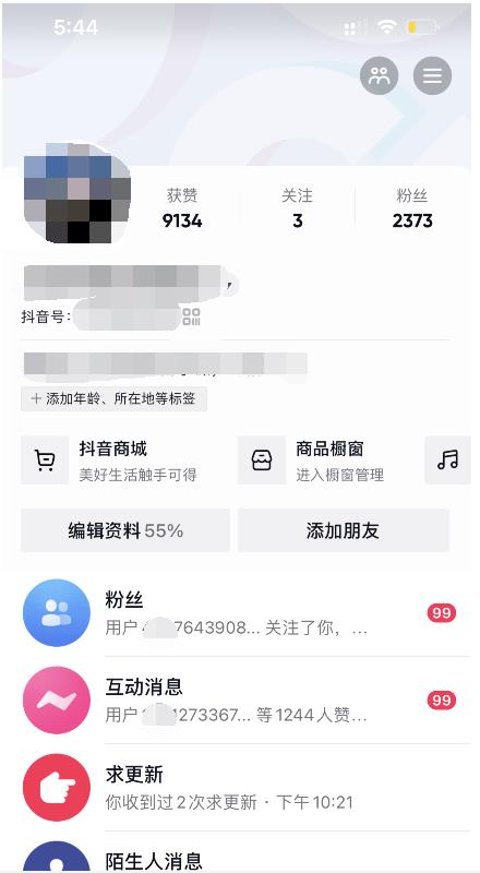 酷酷说钱：起了个抖音号，第4天爆了！​操作简单，人可‍人‬‬复制，可批化‍量‬‬-优优资源网
