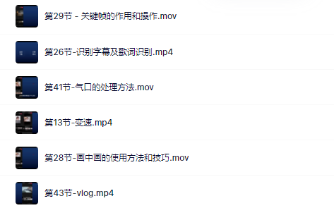魏不惑:小白一学就会的短视频剪辑课，解决你日常剪辑重遇到的常见问题-优优资源网