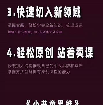 林雨《小书童思维课》：快速捕捉知识付费蓝海选题，造课抢占先机-优优资源网