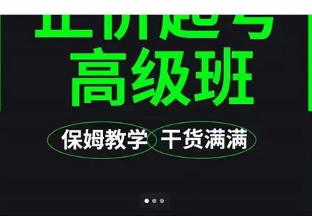 大致保姆级正价起号详细教程，保姆级教学，堪称嚼碎了喂给你吃-优优资源网