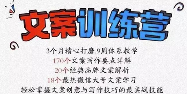龙小天《文案训练营》全面系统解决文案写作难题！-优优资源网