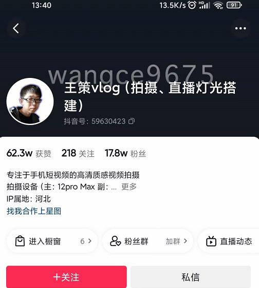 王策VLOG个人短视频经验分享课，教你拍摄视频，​从发光，拍摄，软件，让你豁然开朗-优优资源网