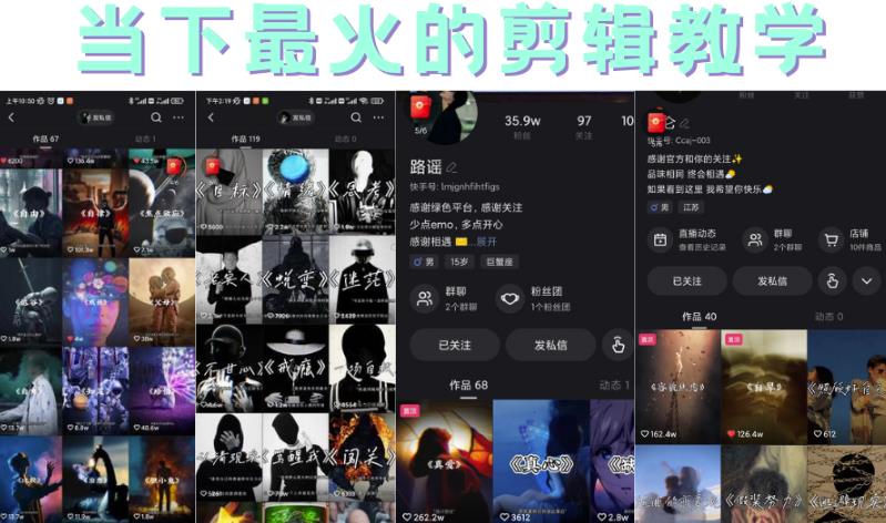 短时视频朦胧诗文案号制作教程，实操7天涨粉20W 小白20分钟看完直接上手-优优资源网