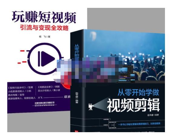 抖音短视频创业视频剪辑从入门到精通，让你快速玩转短视频运营，用你所学习技能变现-优优资源网