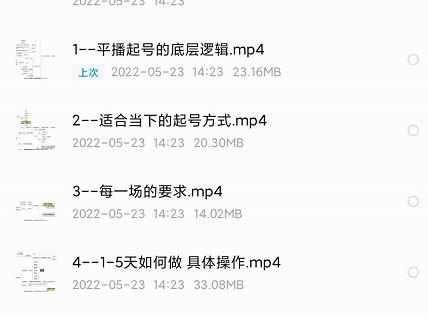 新规平播起号教程：平播起号的底层逻辑，适合当下的起号方式-优优资源网