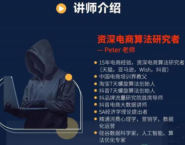 Peter短视频专栏：如何寻找视频素材.如何制作爆款视频.如何发布爆款视频-优优资源网