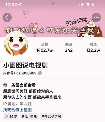 小图图说电视剧4个月100W粉丝：影视动漫解说类文案从0到1创作流程教学-优优资源网