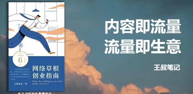 王叔·21天文案引流训练营，引流方法是共通的，适用于各行各业-优优资源网