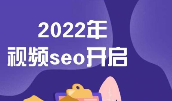墨子学院2022年抖音seo关键词排名优化技术，三天学活抖音seo-优优资源网