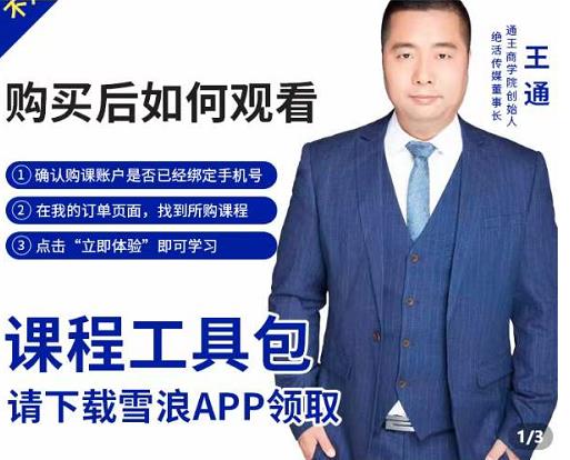 现学现卖收钱班，学会快速识别不同客户，不浪费时间-优优资源网