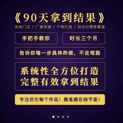 90天拿到结果，职业文案全体系方法论，告诉你每一步具体咋做，不走弯路-优优资源网