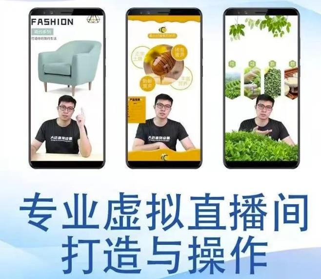 个人虚拟直播间的搭建与操作，专业虚拟直播间的打造与操作-优优资源网