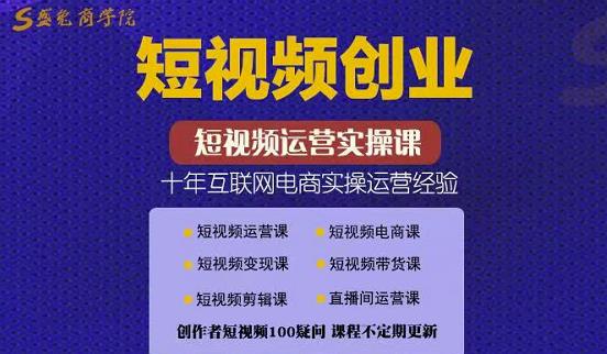 帽哥:短视频创业带货实操课，好物分享零基础快速起号-优优资源网