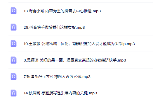 千万粉丝网红教你打造超级IP，人设打造经营粉丝数量快速飙升-优优资源网