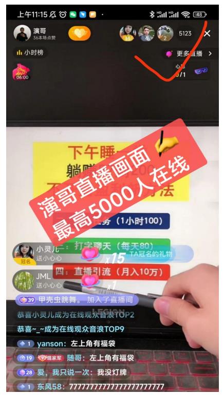 演哥直播变现实战教程，直播月入10万玩法，包含起号细节，新老号都可以-优优资源网
