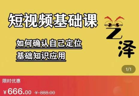 艺泽影视·影视解说，系统学习解说，学习文案，剪辑，全平台运营-优优资源网
