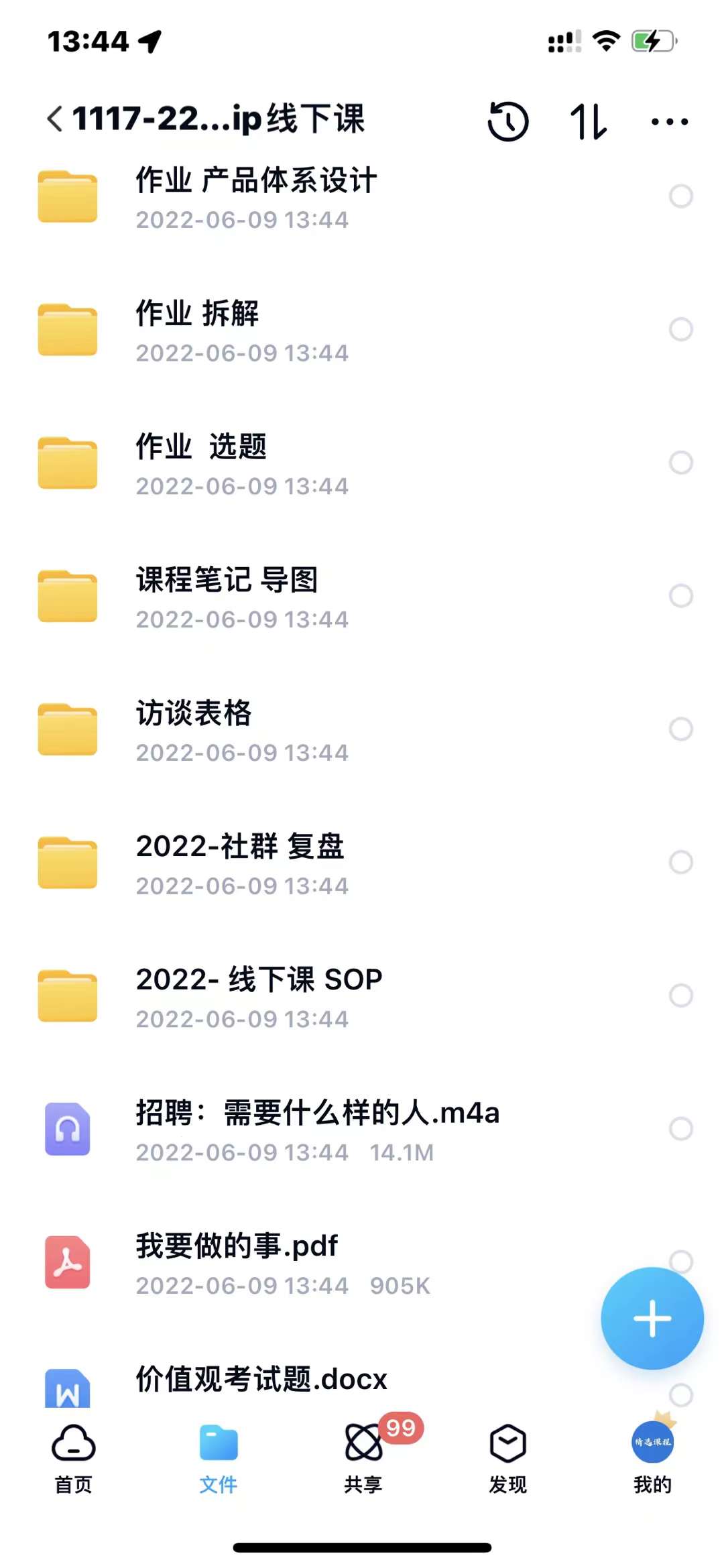 小伟商业IP操盘手线下课，​内容很体系值得一学 原价16800-优优资源网
