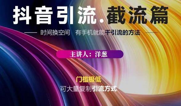 蟹友会·抖音评论区直播间截流，有手 手机就能干，超级简单的引流方式-优优资源网