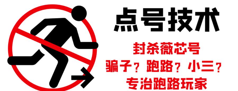 外面收费1288的最新微信点号技术，成功率可达百分之80-优优资源网