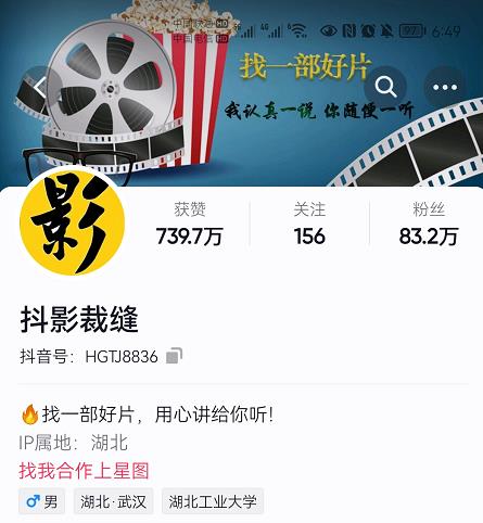 抖影裁缝·影视解说进阶课程【高级班】，学完能独立完成电影解说视频的制作与分发-优优资源网