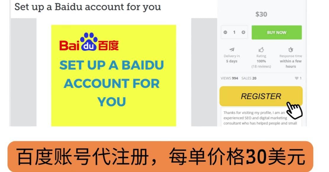代注册百度账号 代提交赚钱，每天3分钟，轻松赚30美元 20美元-优优资源网
