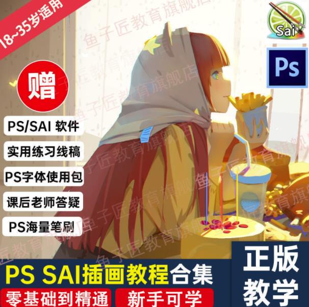 【鱼子匠】原画插画全套录播课程，快速学习动漫插画技术-优优资源网