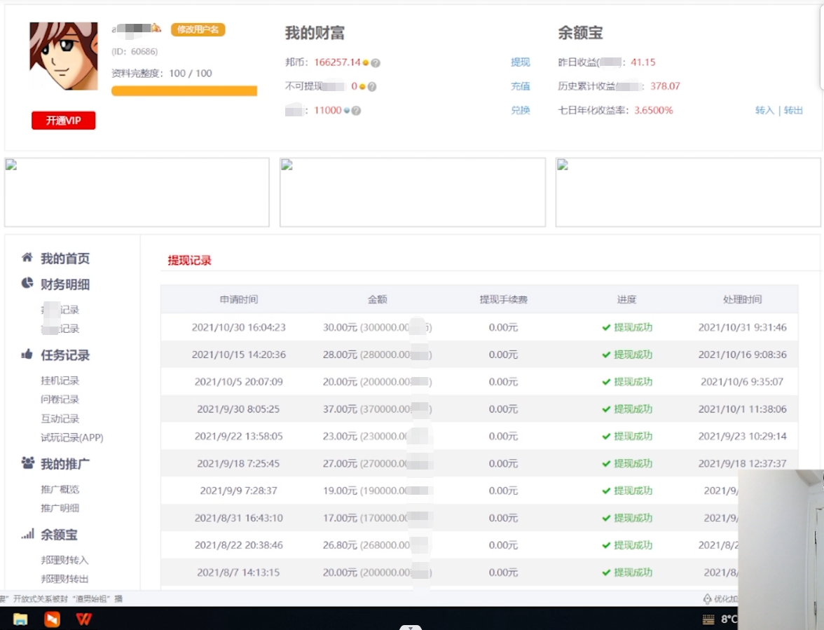 图片[3]-挂机项目追求者的福音，稳定长期靠谱的电脑挂机项目，实操5年 稳定月入几百-优优资源网