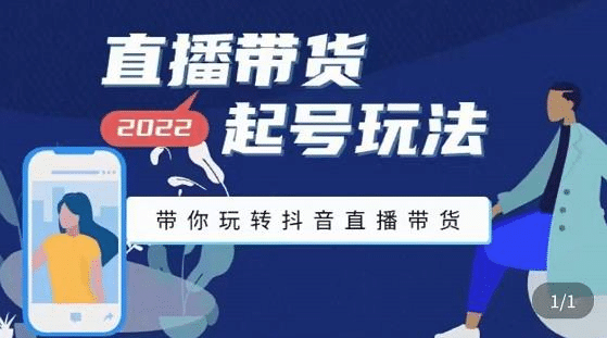 抖音策划2节抖音课程，教你如何从0开始做抖音-优优资源网