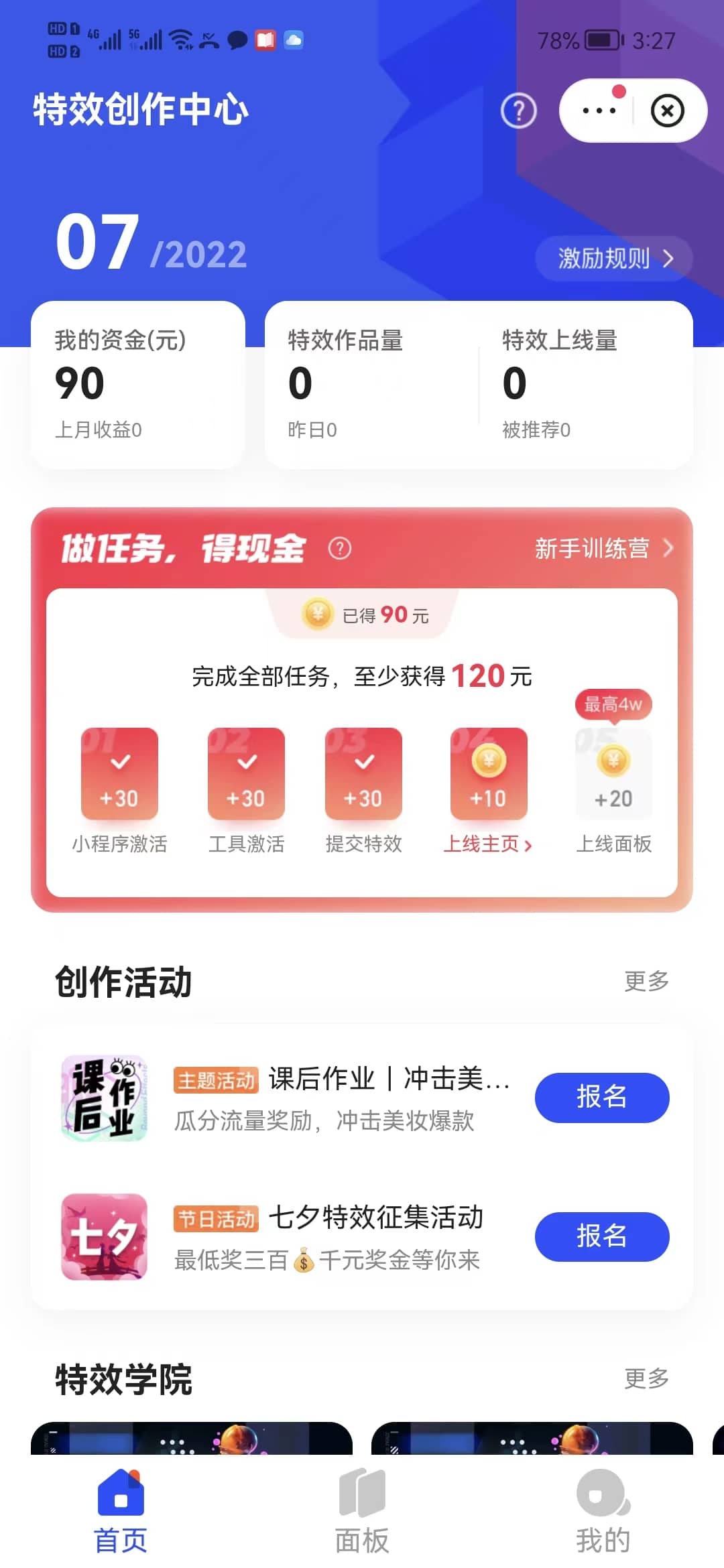 最新快手特效师项目，一个号白嫖零撸120块，多号多撸-优优资源网