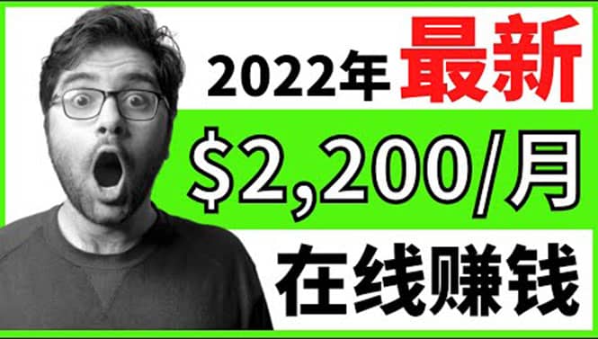 【2022在线副业】新版通过在线打字赚钱app轻松月赚900到2700美元-优优资源网
