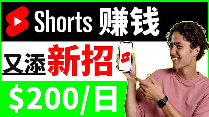 youtube短视频收益 CPA营销教程：每天轻松赚钱200美元！-优优资源网