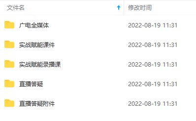 图片[1]-2022全媒体运营师：起薪高，待遇好，紧跟时代风口（全套视频课程 配套课件)-优优资源网
