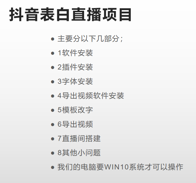 图片[2]-抖音目前火爆项目-表白定制：半无人直播，完整视频教程 模板 软件！-优优资源网