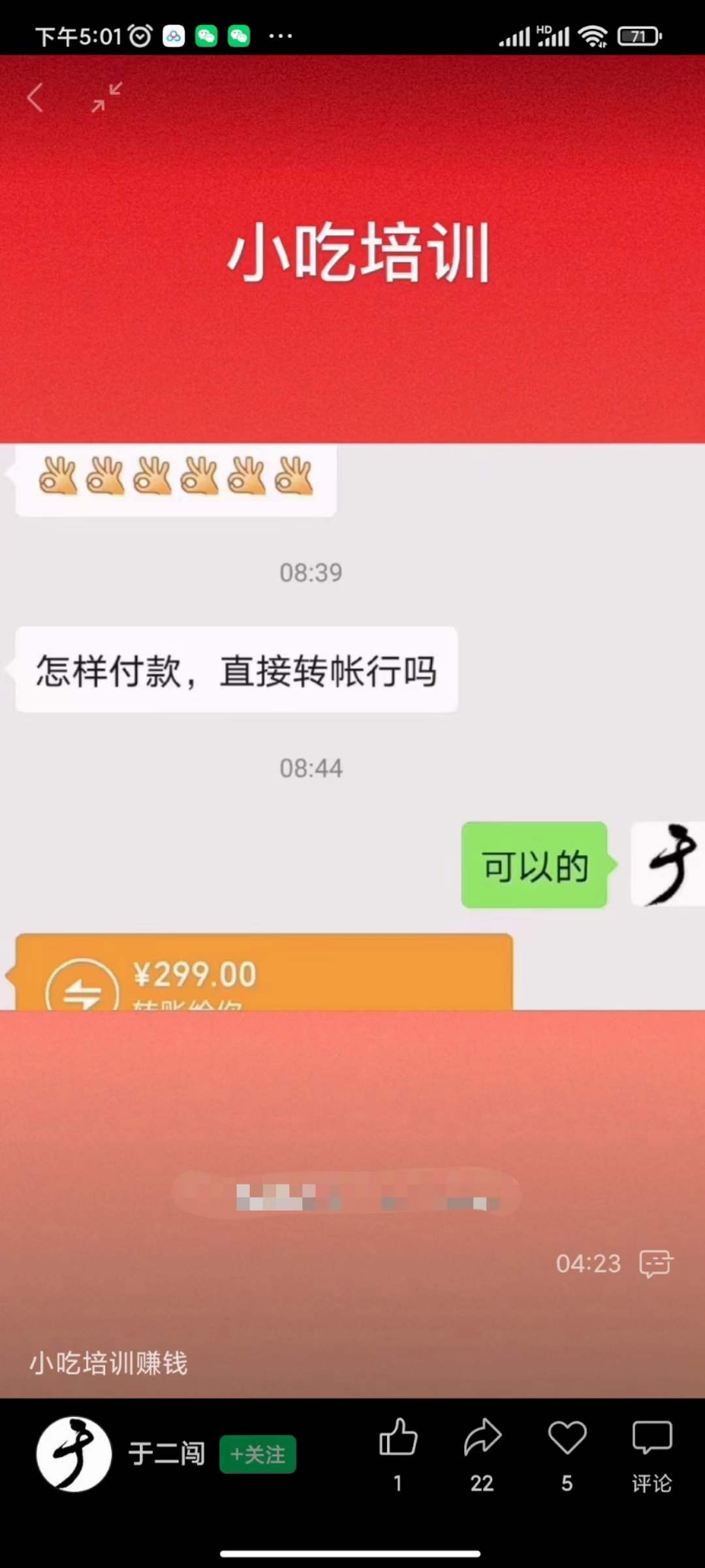 图片[1]-小吃配方淘金项目：0成本、高利润、大市场，一天赚600到6000【含配方】-优优资源网