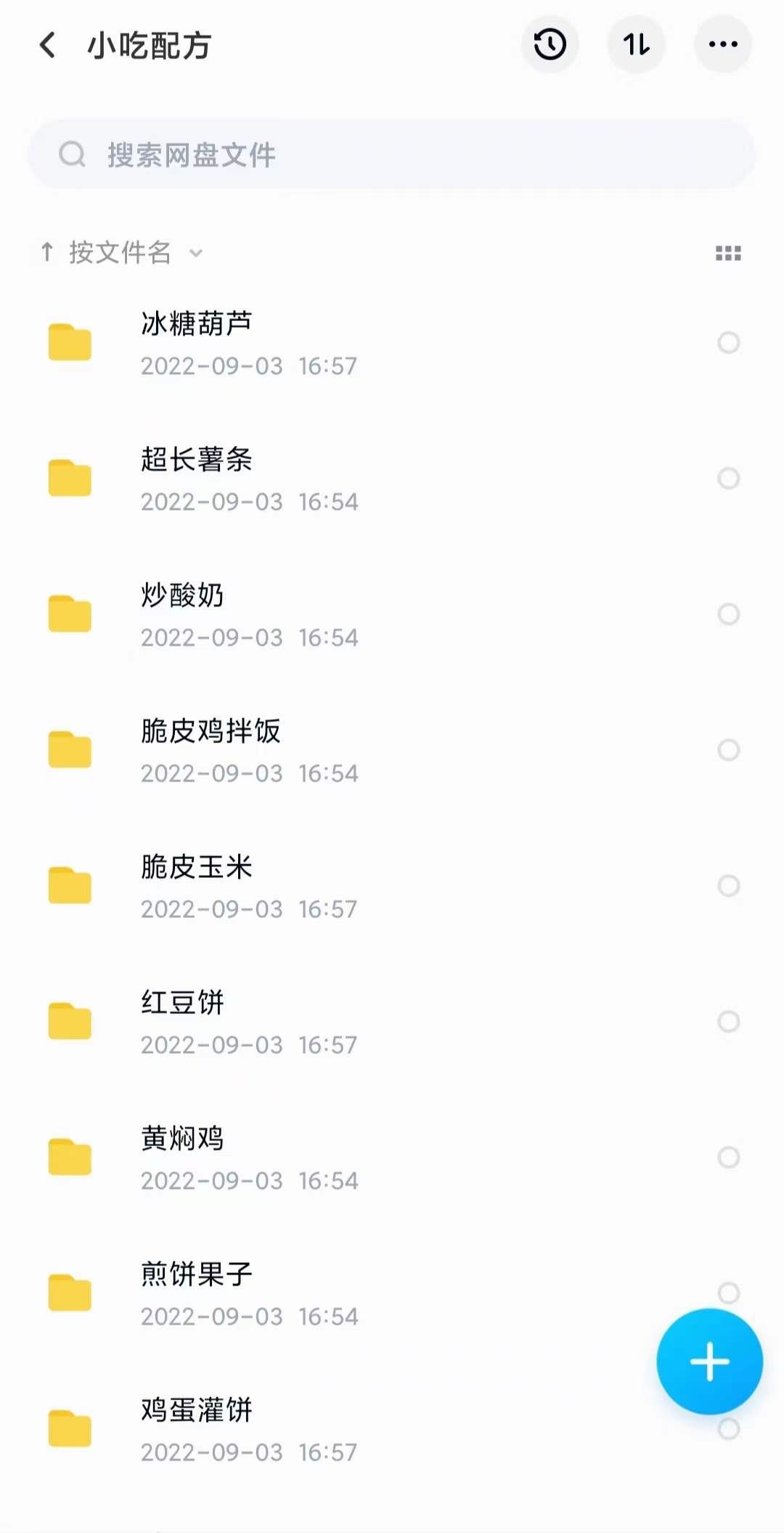 图片[7]-小吃配方淘金项目：0成本、高利润、大市场，一天赚600到6000【含配方】-优优资源网