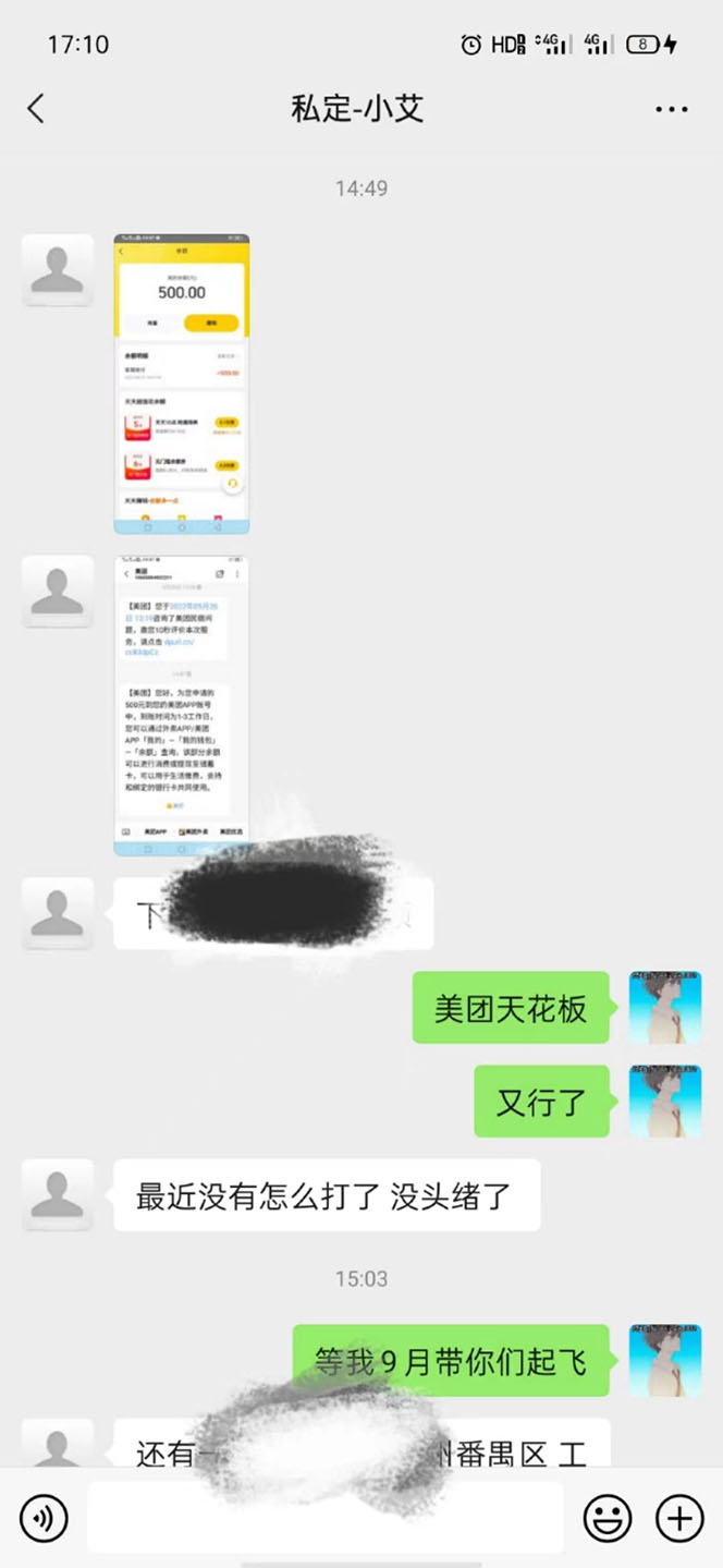 图片[1]-2022年9月份最新美团正规暴利玩法，一天可入1000  【附方法话术】-优优资源网